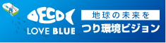 LOVE BLUE公式ホームページ